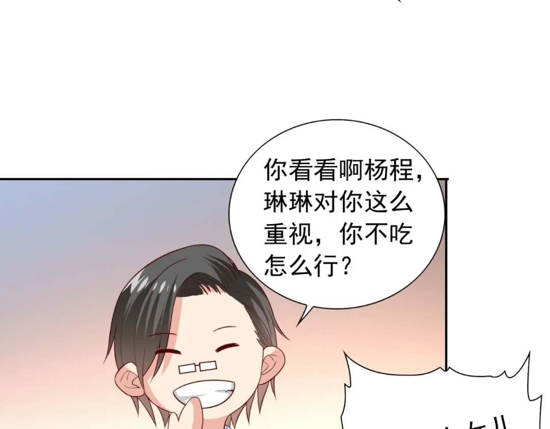 美女大小姐的僵尸高手 第150话 血魂之躯 第40页