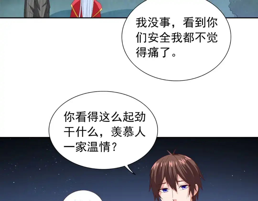 美女大小姐的僵尸高手 第150话 血魂之躯 第18页