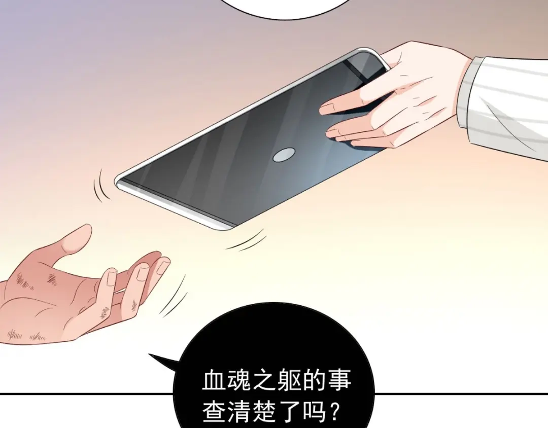 美女大小姐的僵尸高手 第150话 血魂之躯 第63页