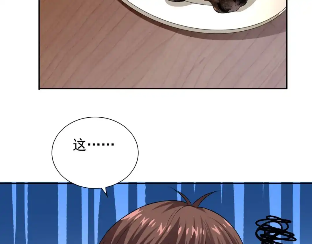 美女大小姐的僵尸高手 第150话 血魂之躯 第33页