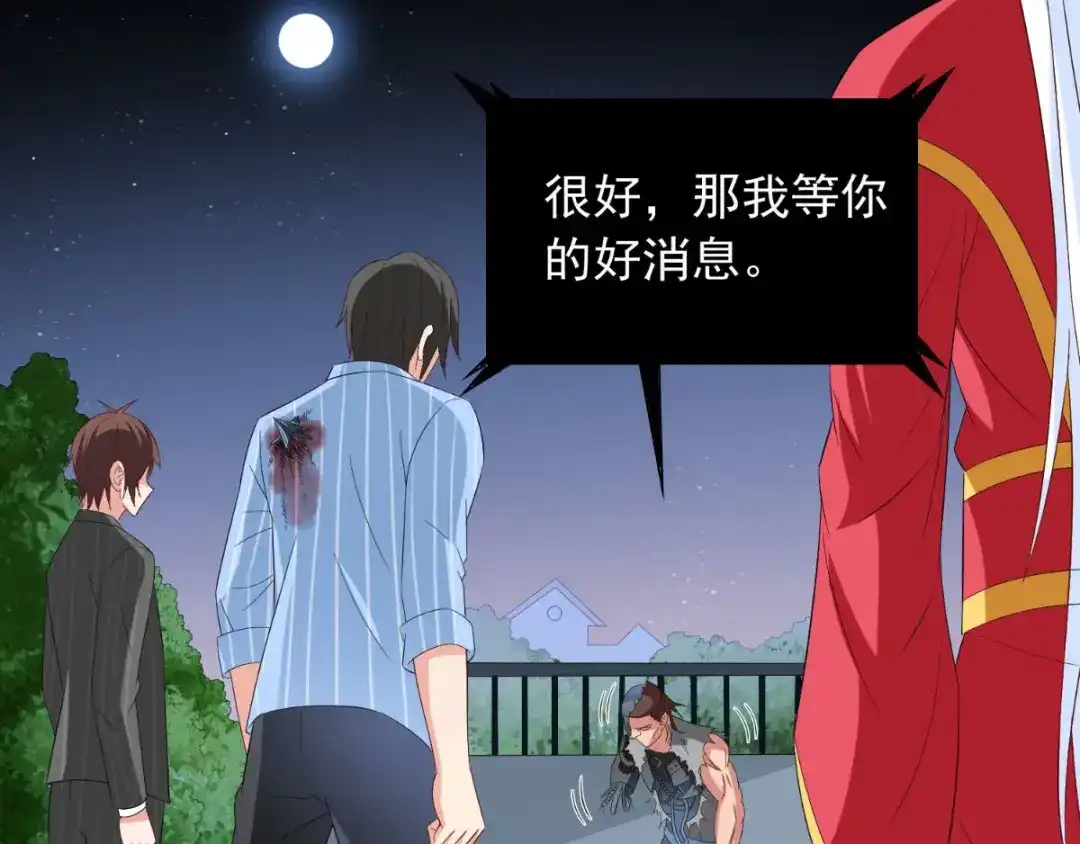 美女大小姐的僵尸高手 第150话 血魂之躯 第4页