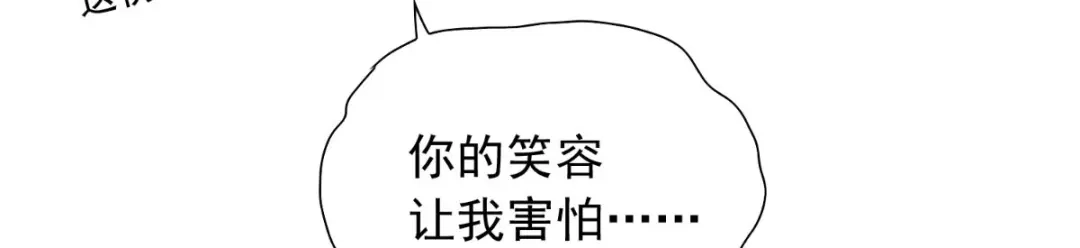 美女大小姐的僵尸高手 第150话 血魂之躯 第11页