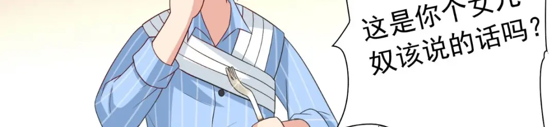 美女大小姐的僵尸高手 第150话 血魂之躯 第41页