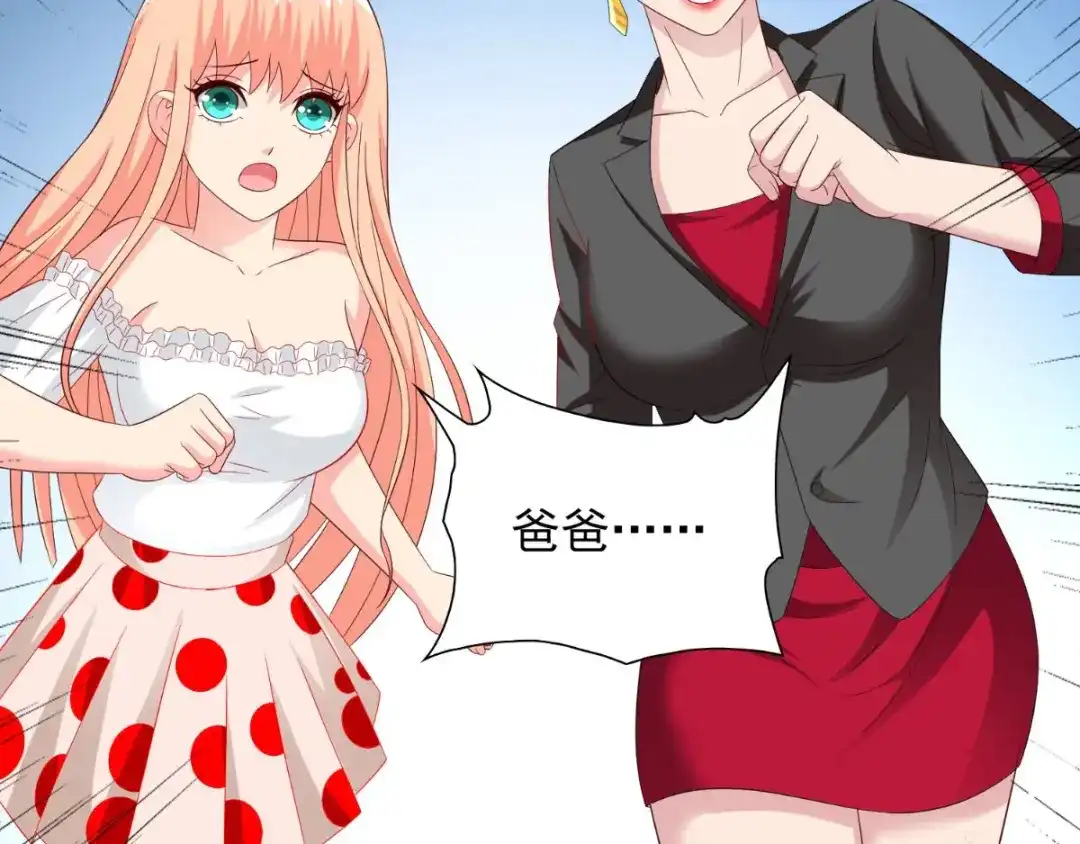 美女大小姐的僵尸高手 第150话 血魂之躯 第13页