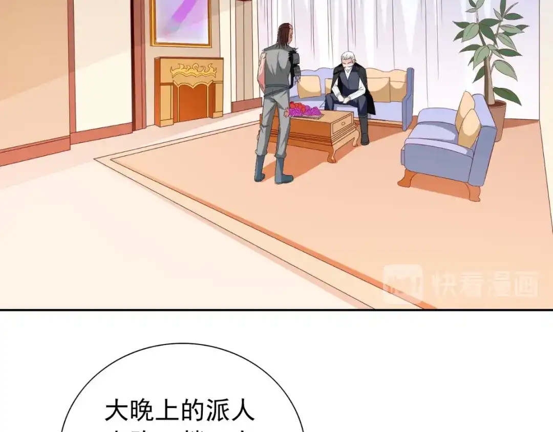 美女大小姐的僵尸高手 第150话 血魂之躯 第57页