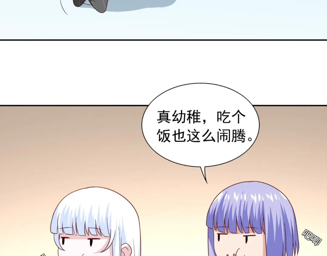 美女大小姐的僵尸高手 第150话 血魂之躯 第46页