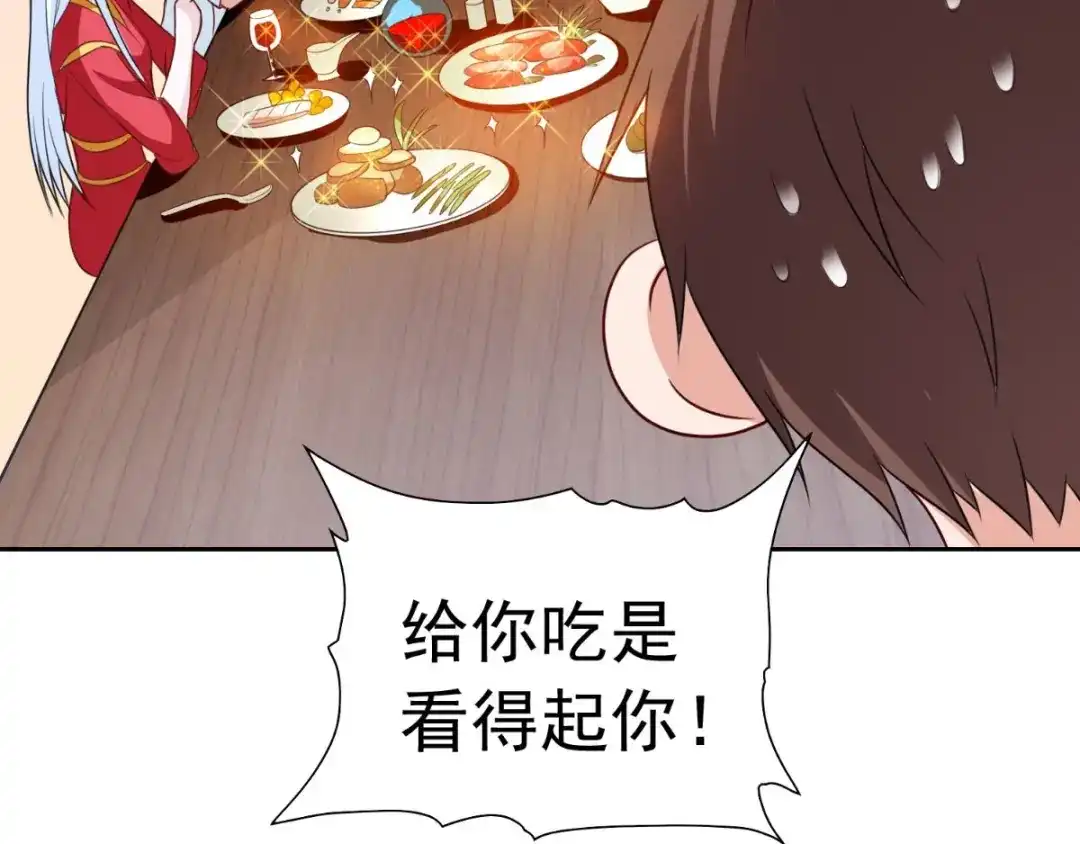 美女大小姐的僵尸高手 第150话 血魂之躯 第39页