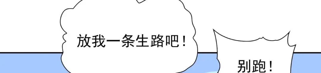 美女大小姐的僵尸高手 第150话 血魂之躯 第44页