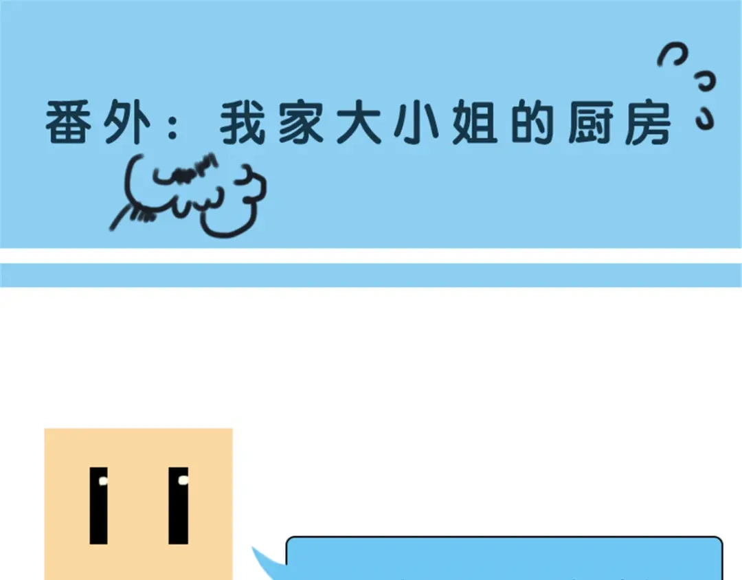 美女大小姐的僵尸高手 第150话 血魂之躯 第78页