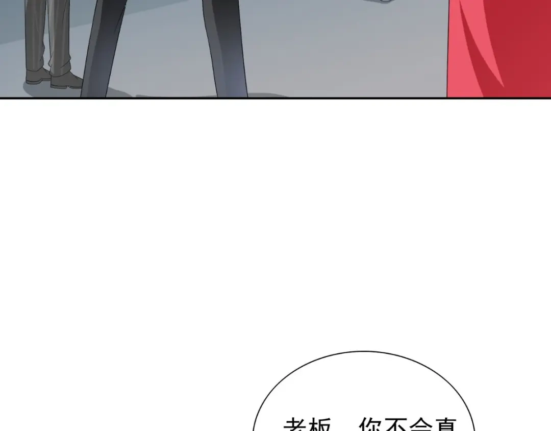美女大小姐的僵尸高手 第150话 血魂之躯 第6页