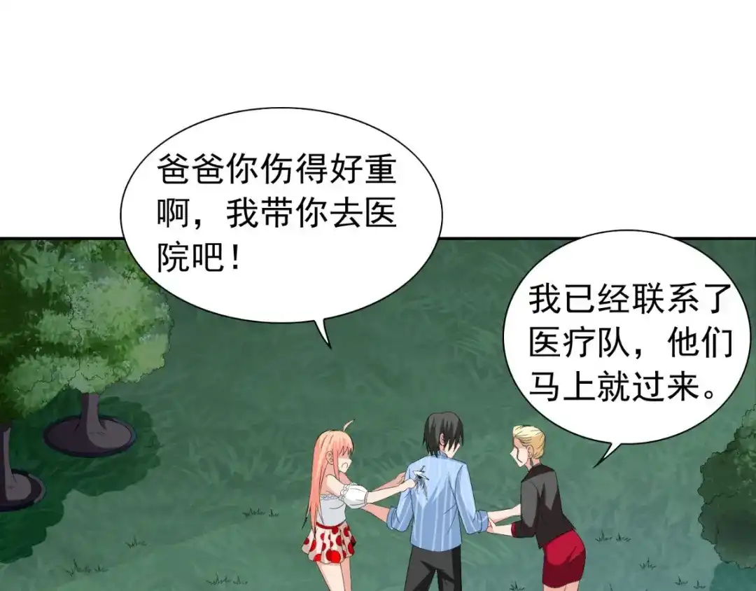 美女大小姐的僵尸高手 第150话 血魂之躯 第16页
