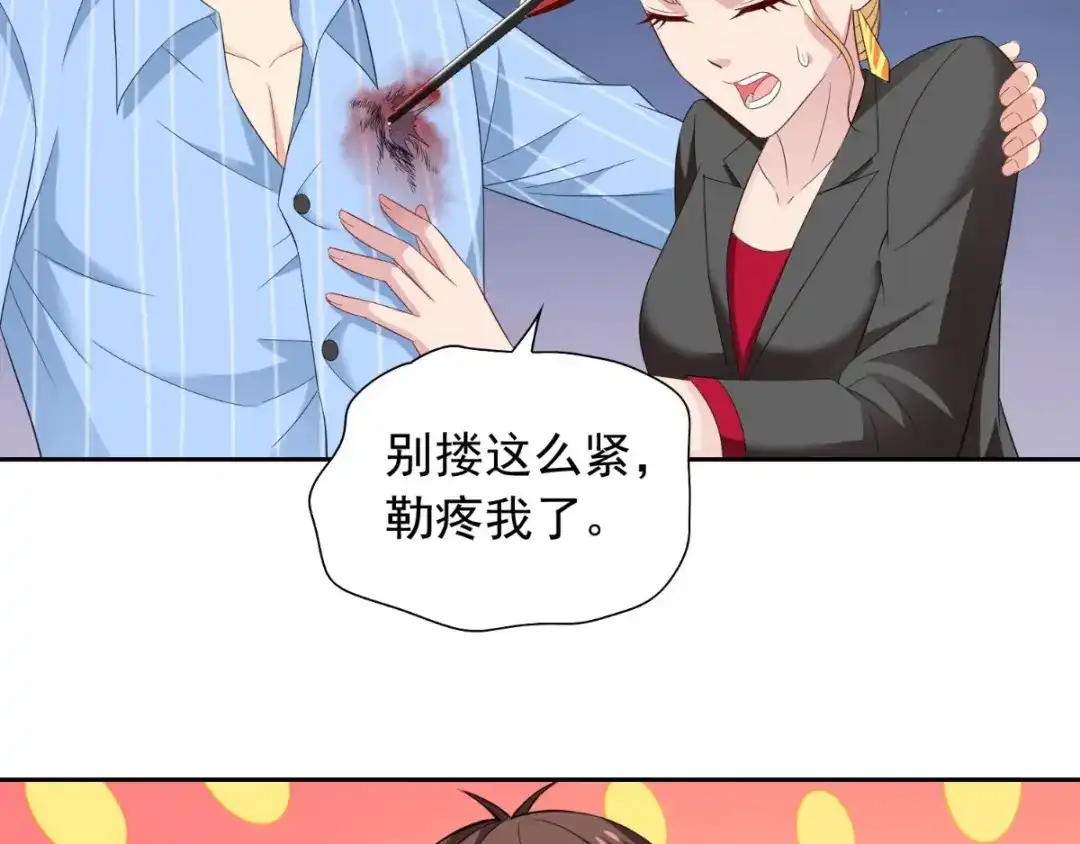 美女大小姐的僵尸高手 第150话 血魂之躯 第27页