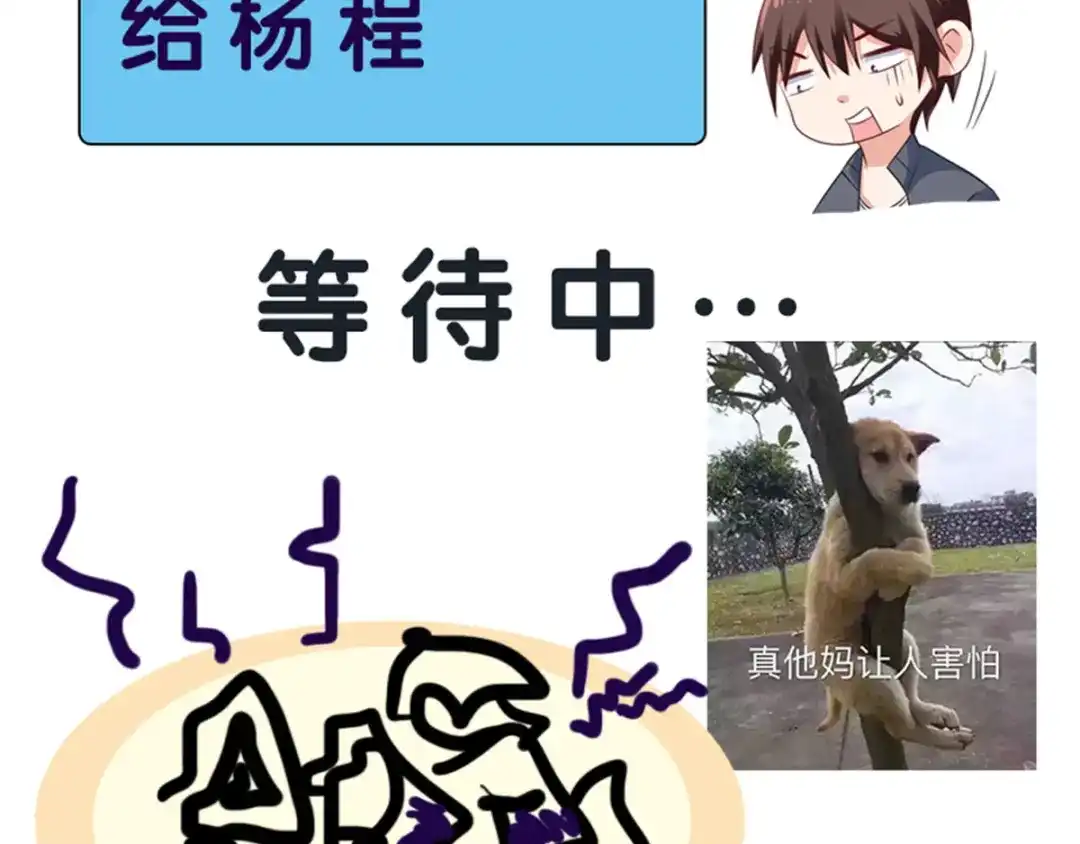美女大小姐的僵尸高手 第150话 血魂之躯 第80页