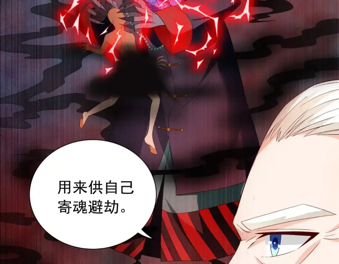美女大小姐的僵尸高手 第150话 血魂之躯 第70页