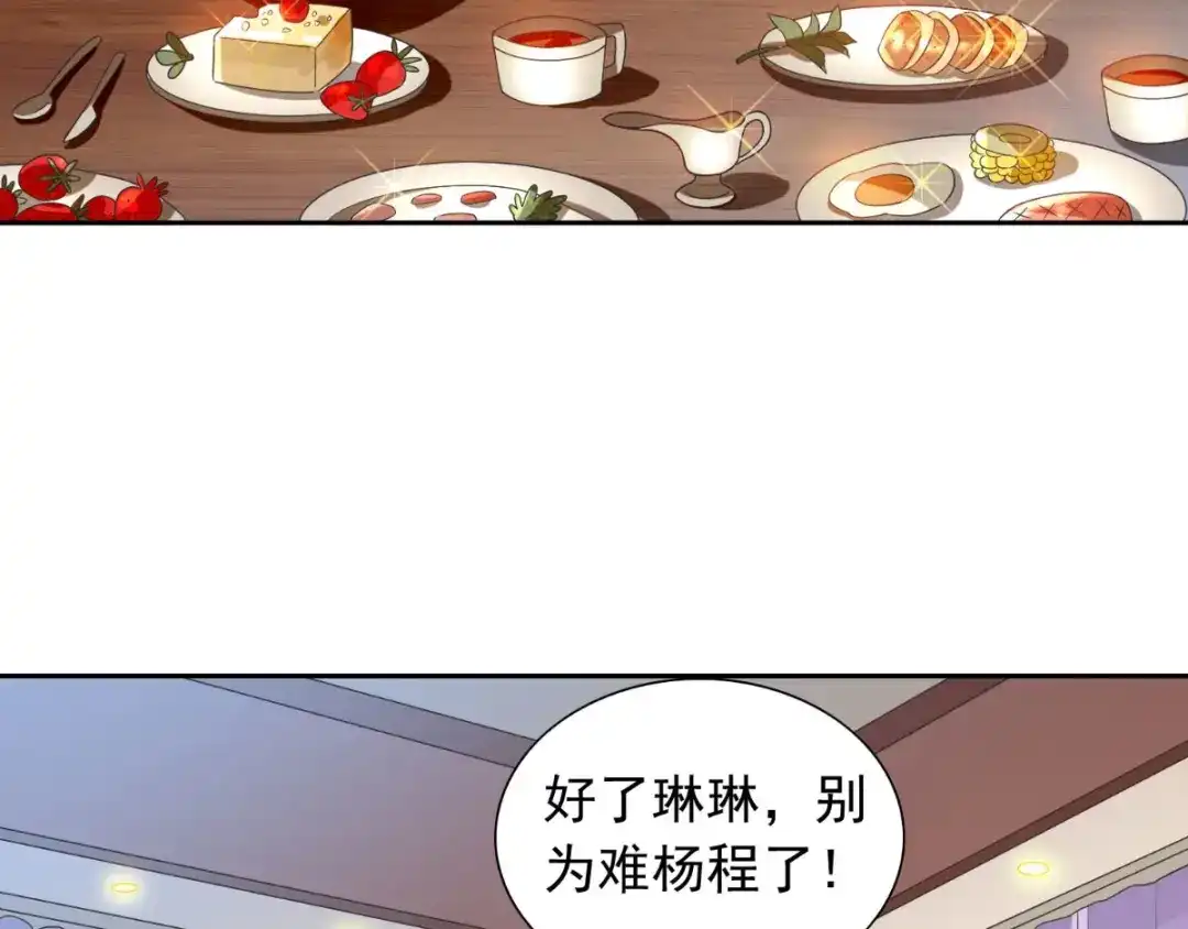 美女大小姐的僵尸高手 第150话 血魂之躯 第48页