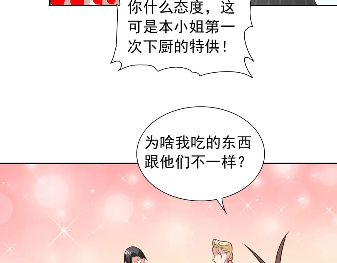 美女大小姐的僵尸高手 第150话 血魂之躯 第37页
