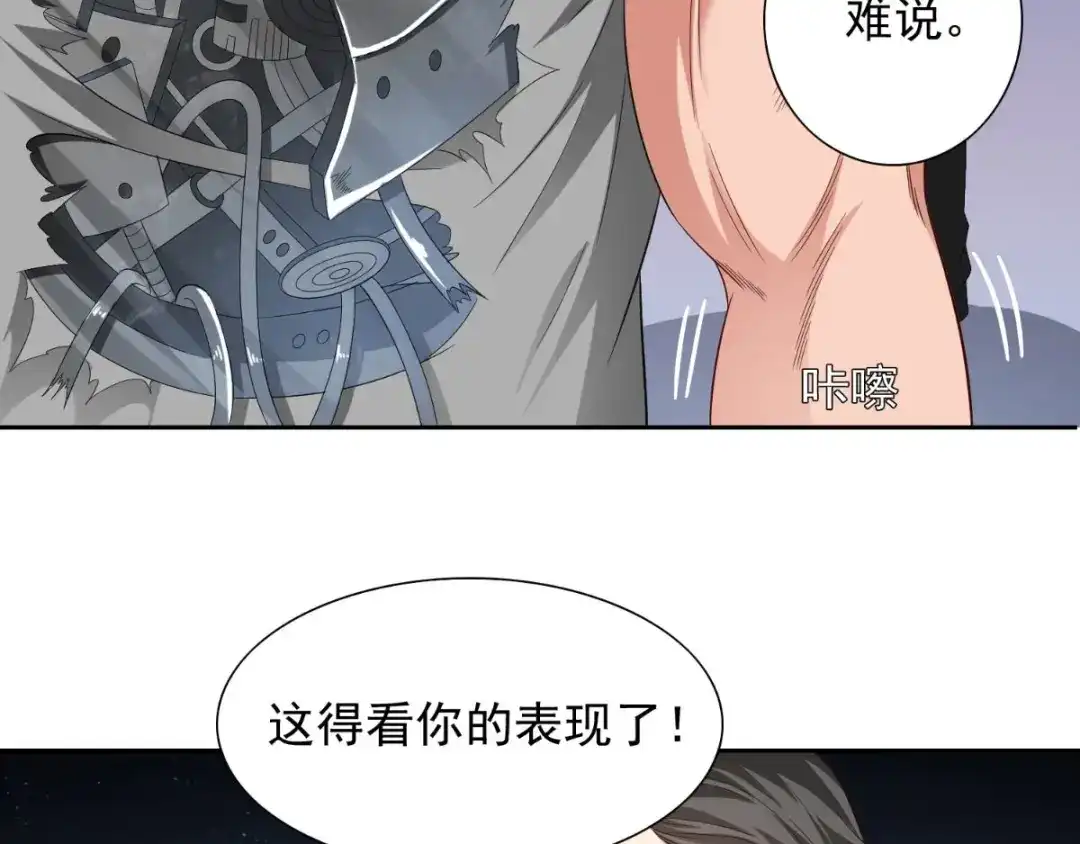 美女大小姐的僵尸高手 第150话 血魂之躯 第9页