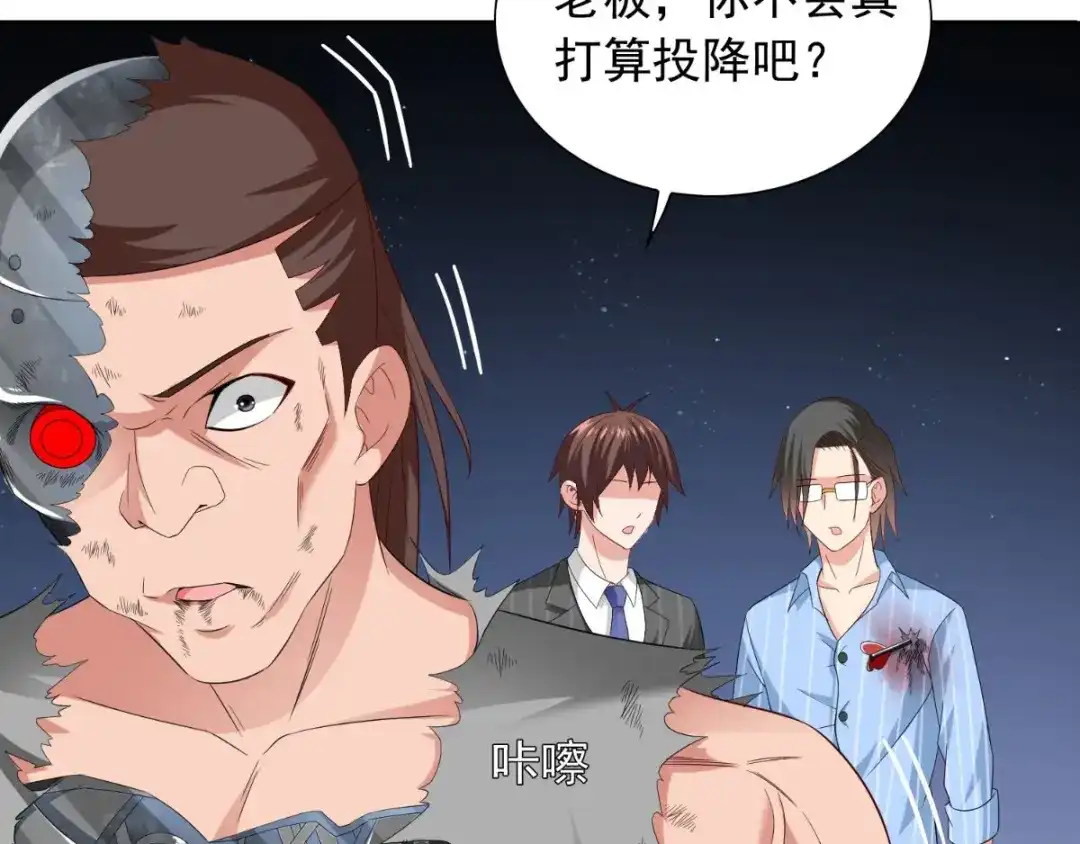 美女大小姐的僵尸高手 第150话 血魂之躯 第7页