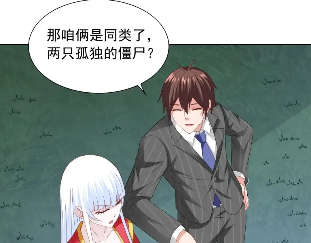美女大小姐的僵尸高手 第150话 血魂之躯 第22页