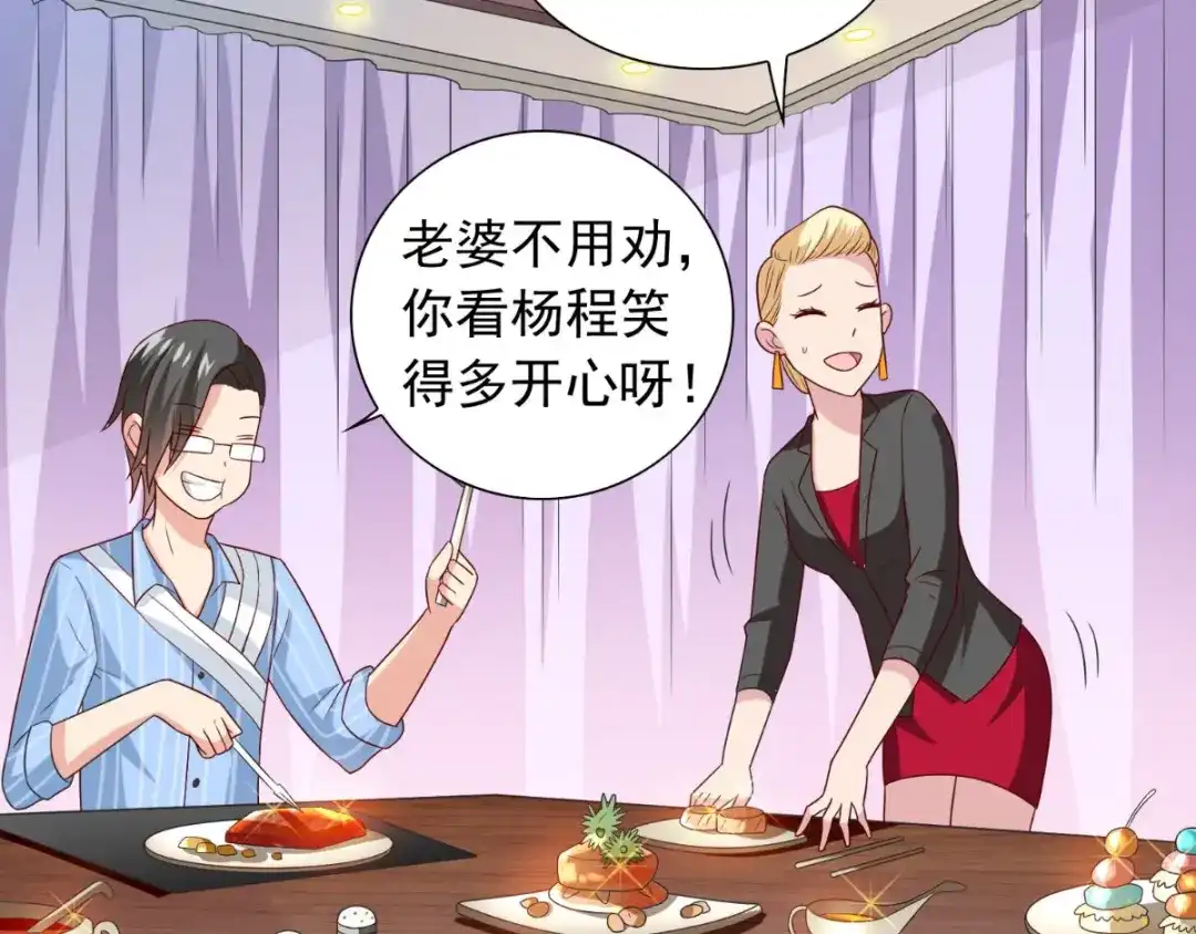 美女大小姐的僵尸高手 第150话 血魂之躯 第49页