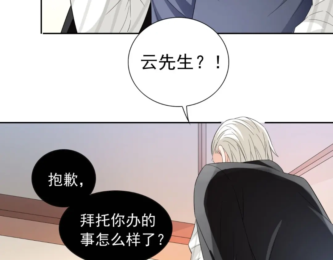 美女大小姐的僵尸高手 第150话 血魂之躯 第60页