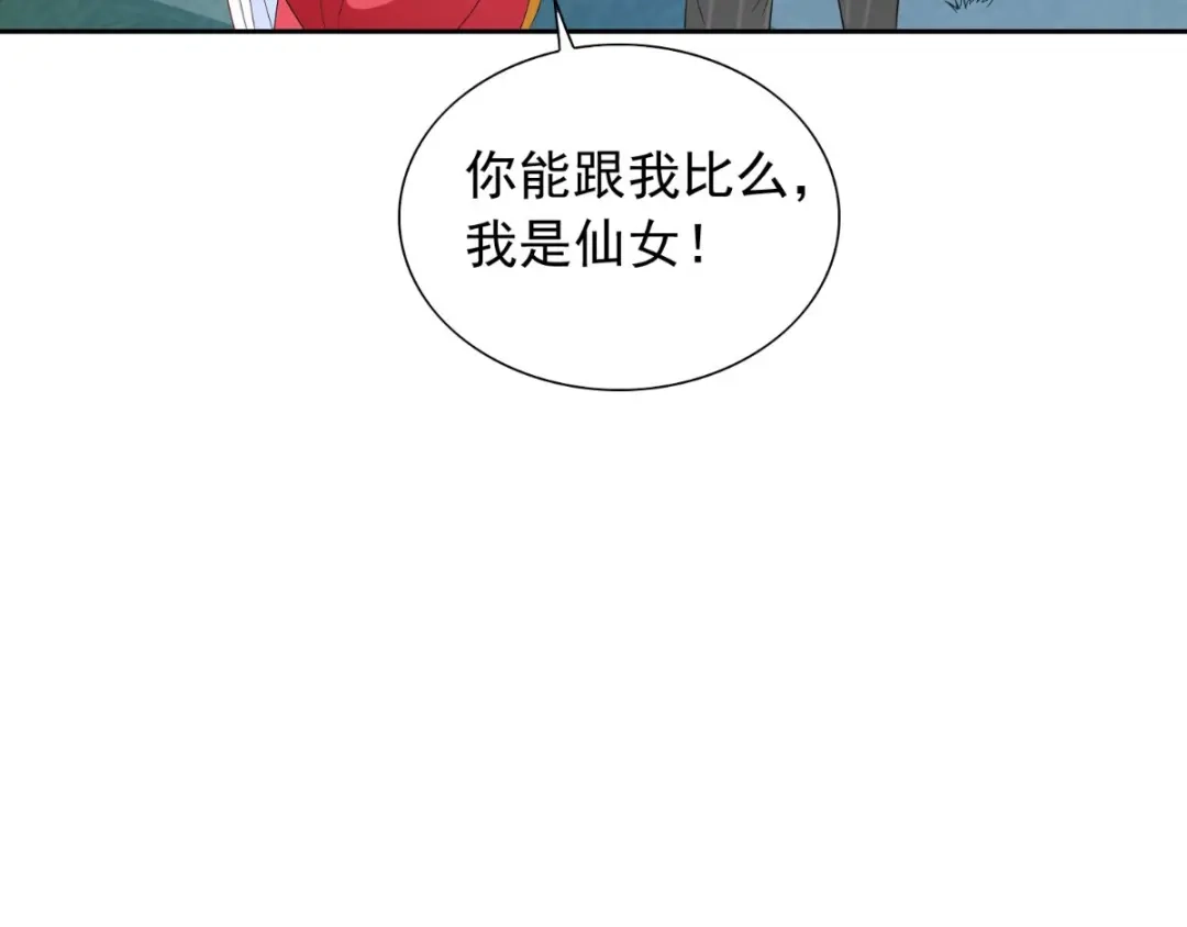 美女大小姐的僵尸高手 第150话 血魂之躯 第24页