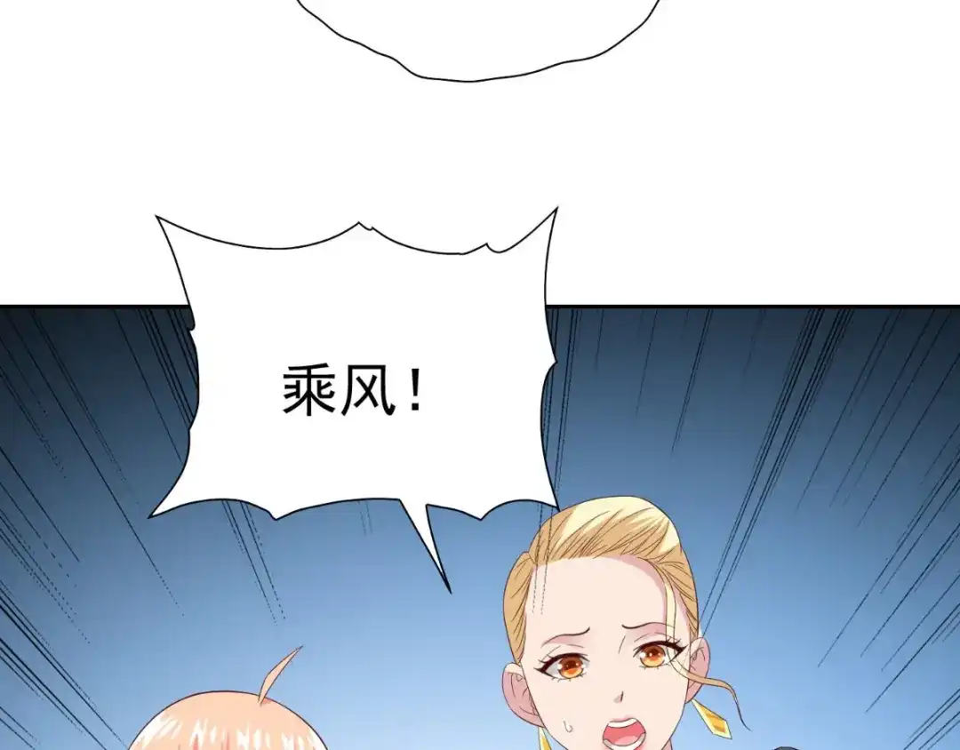 美女大小姐的僵尸高手 第150话 血魂之躯 第12页