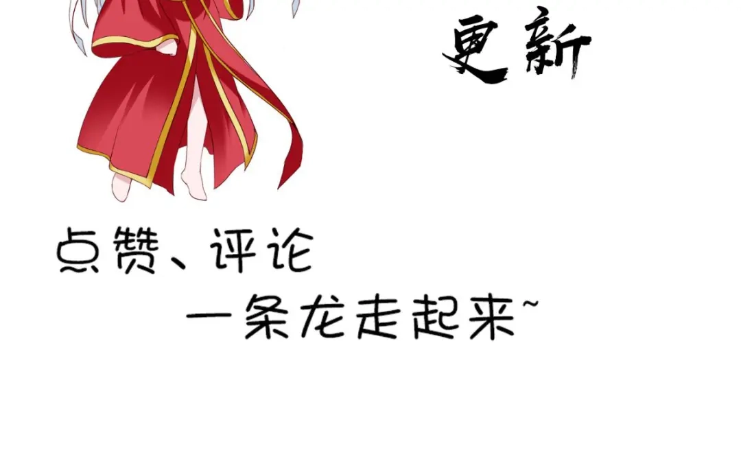 美女大小姐的僵尸高手 第151话 开过光的嘴 第85页
