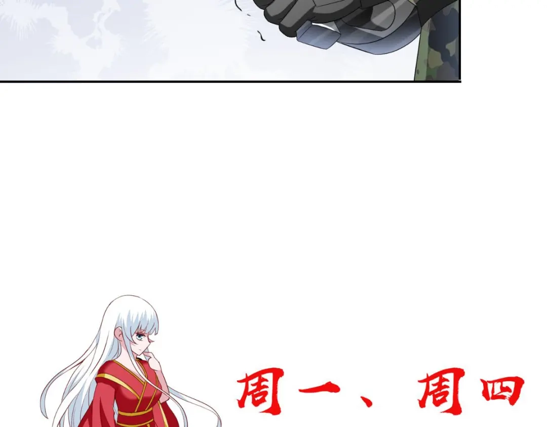 美女大小姐的僵尸高手 第151话 开过光的嘴 第84页