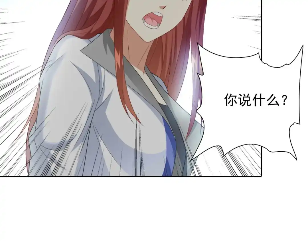 美女大小姐的僵尸高手 第151话 开过光的嘴 第46页