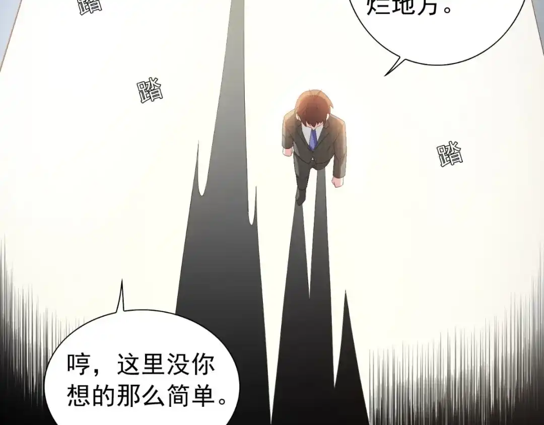 美女大小姐的僵尸高手 第151话 开过光的嘴 第12页