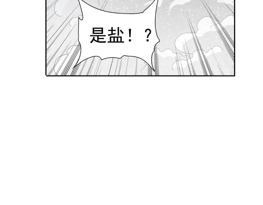 美女大小姐的僵尸高手 第151话 开过光的嘴 第64页