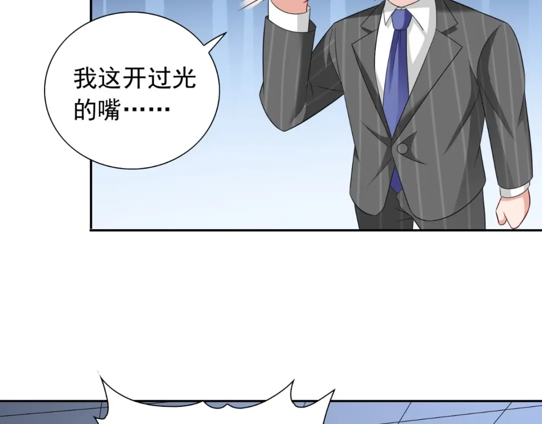 美女大小姐的僵尸高手 第151话 开过光的嘴 第25页