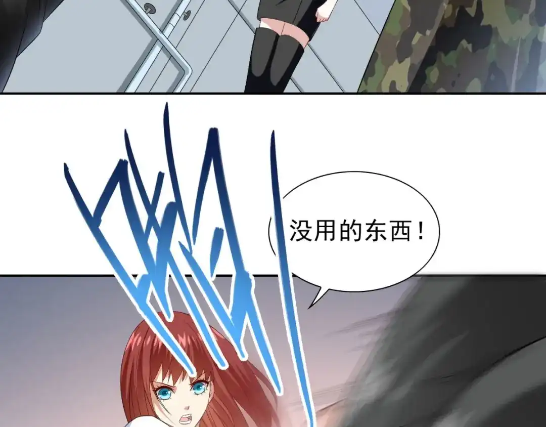 美女大小姐的僵尸高手 第151话 开过光的嘴 第37页