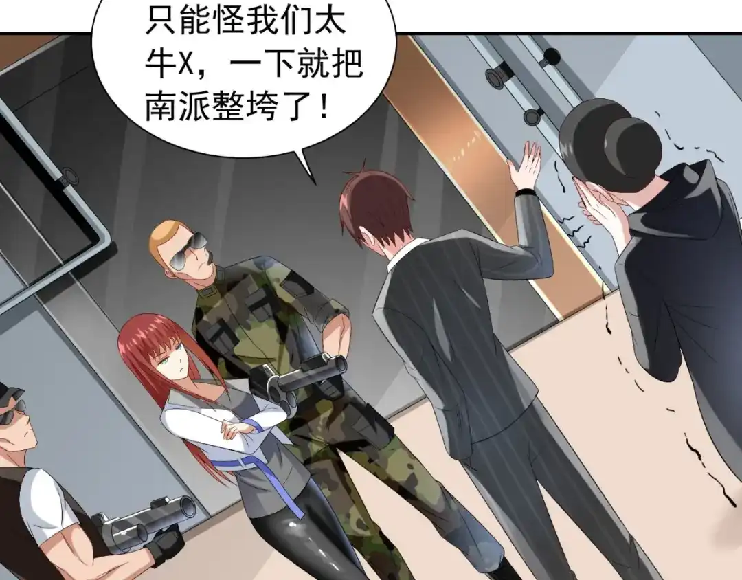美女大小姐的僵尸高手 第151话 开过光的嘴 第42页