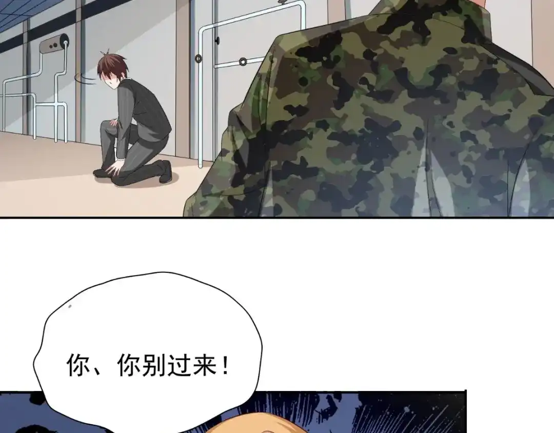 美女大小姐的僵尸高手 第151话 开过光的嘴 第81页