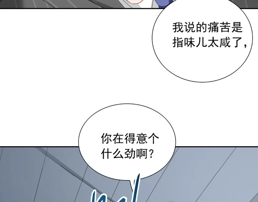美女大小姐的僵尸高手 第151话 开过光的嘴 第76页