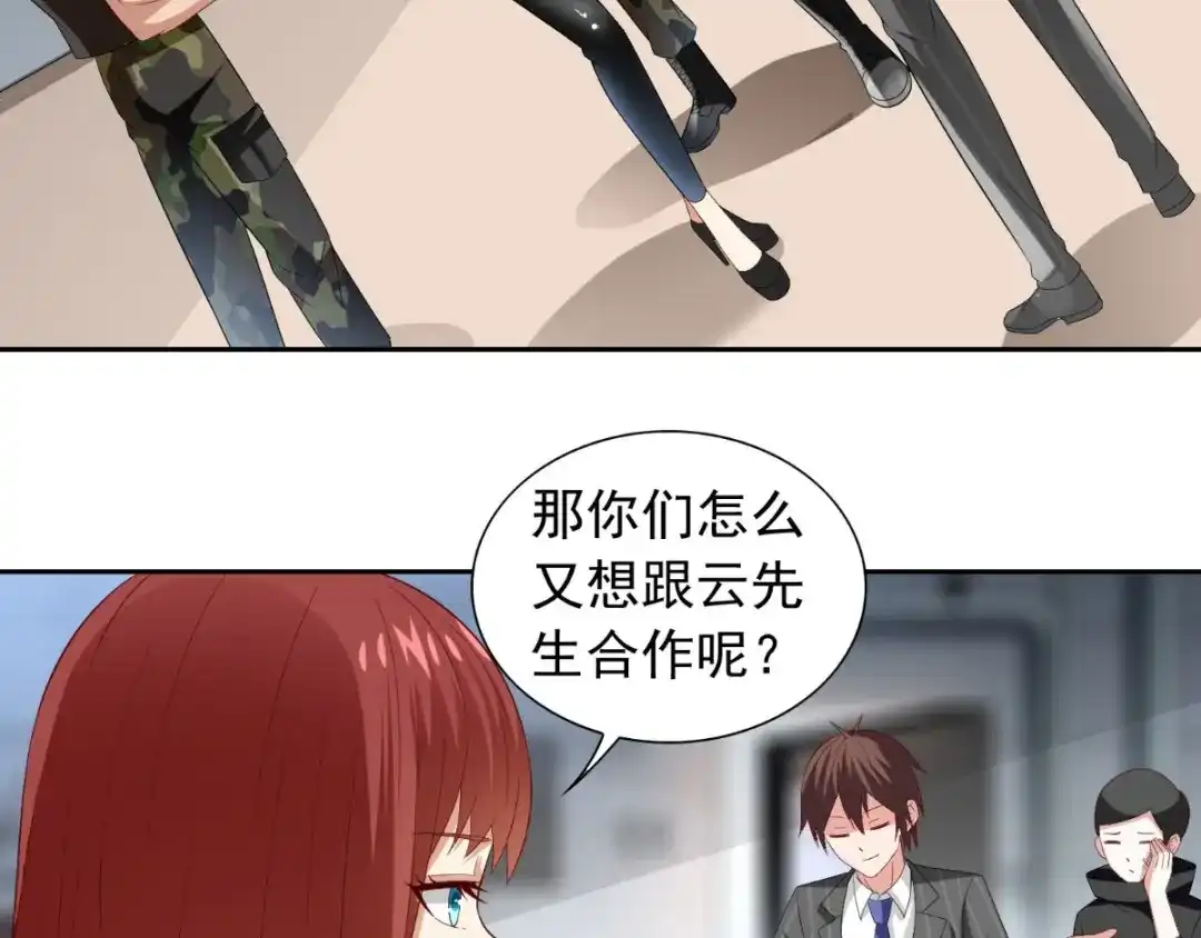 美女大小姐的僵尸高手 第151话 开过光的嘴 第43页