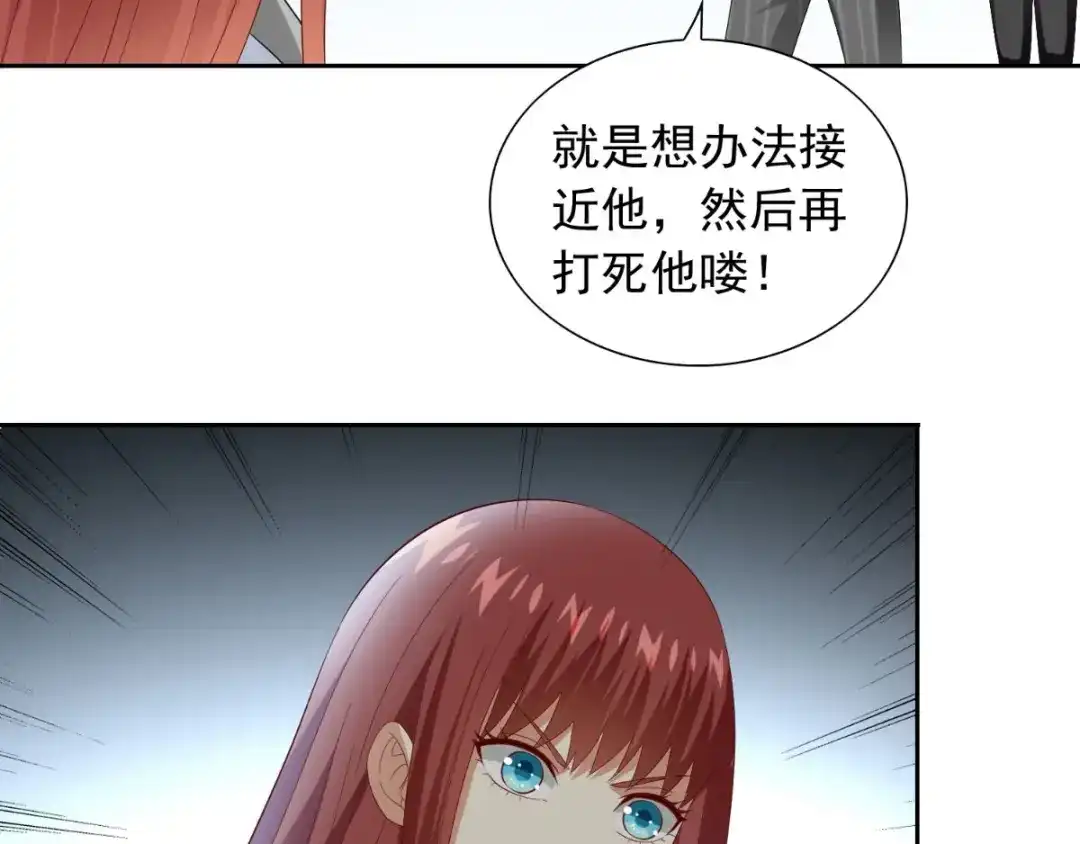 美女大小姐的僵尸高手 第151话 开过光的嘴 第45页