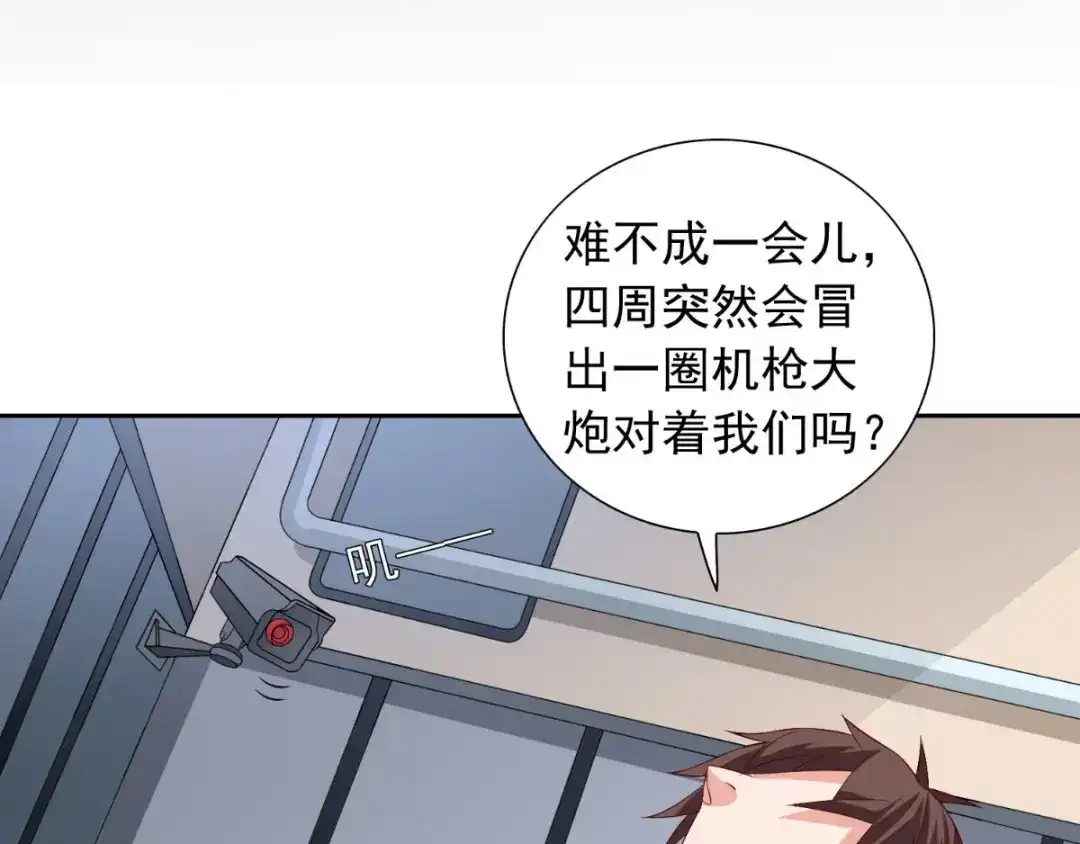 美女大小姐的僵尸高手 第151话 开过光的嘴 第16页