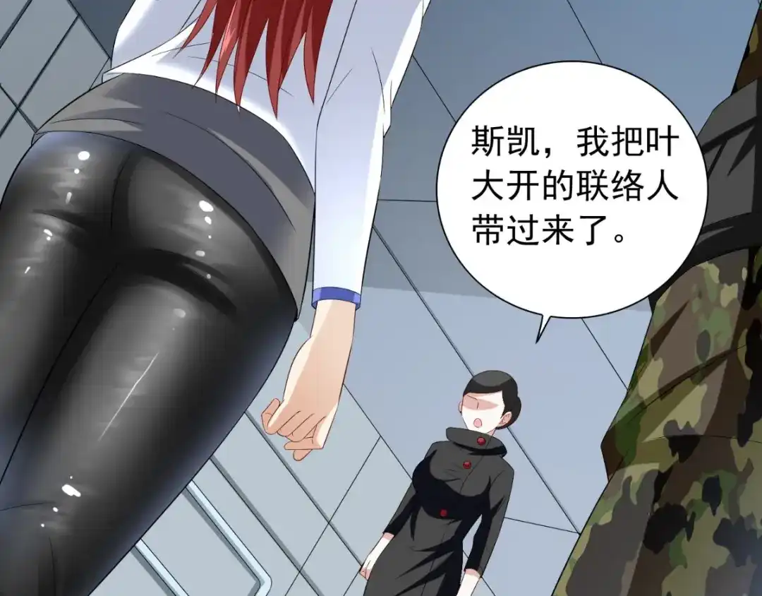 美女大小姐的僵尸高手 第151话 开过光的嘴 第36页