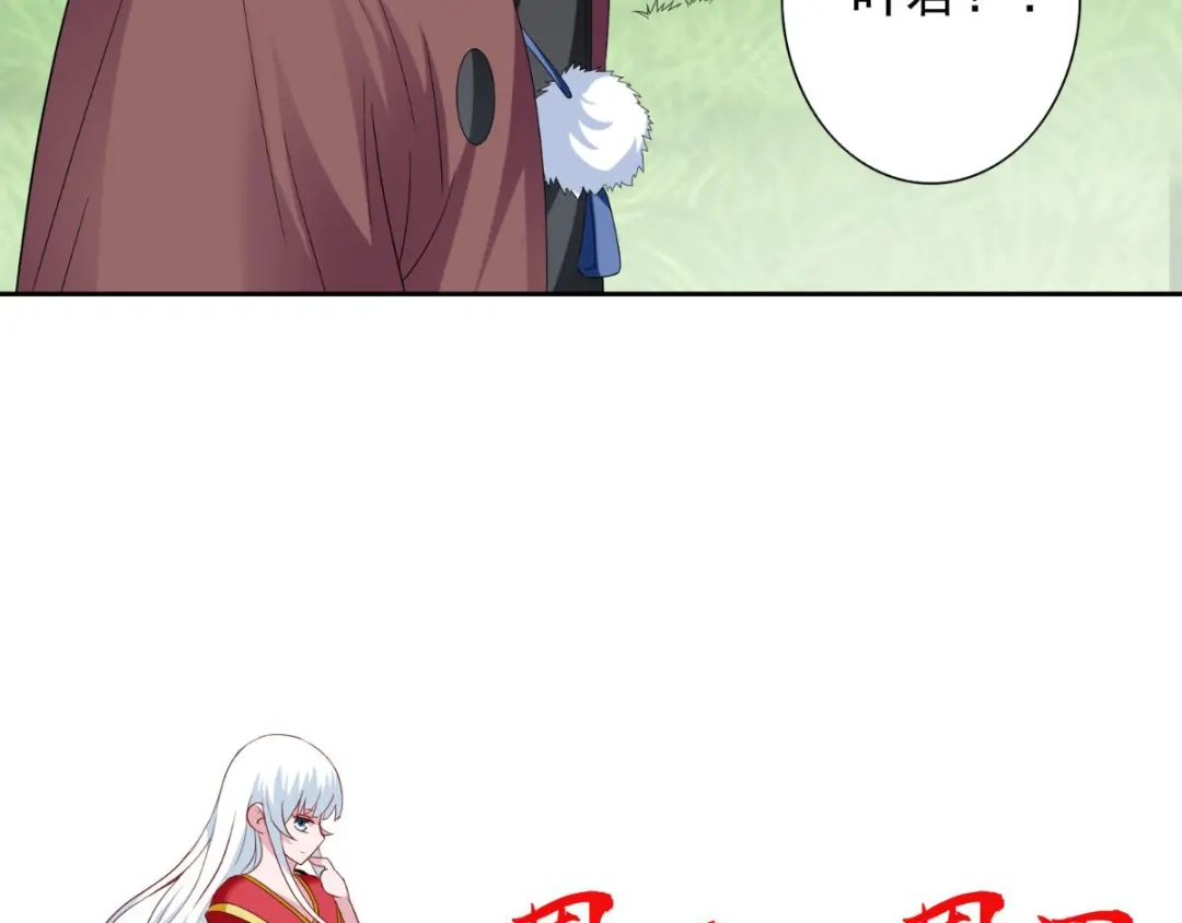 美女大小姐的僵尸高手 第152话 计划实施 第75页