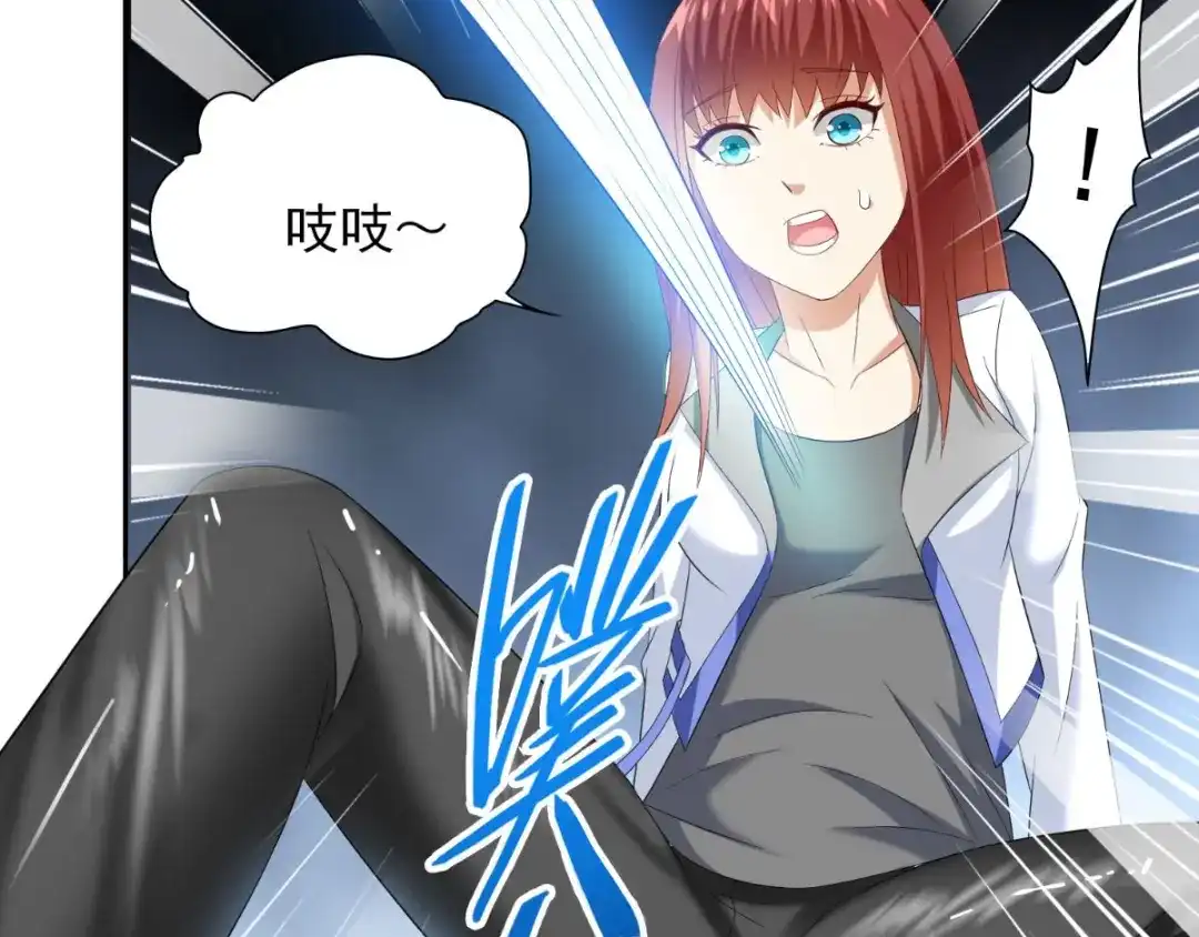 美女大小姐的僵尸高手 第152话 计划实施 第19页