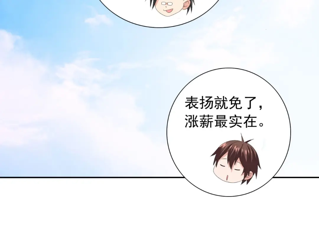 美女大小姐的僵尸高手 第152话 计划实施 第54页