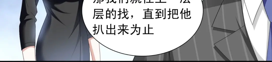 美女大小姐的僵尸高手 第152话 计划实施 第26页