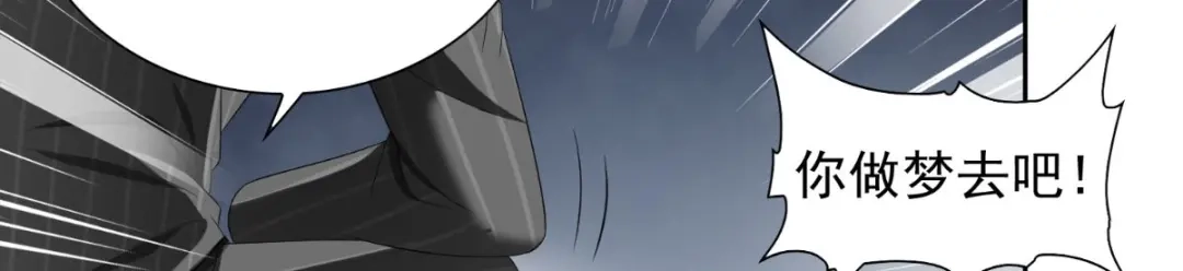 美女大小姐的僵尸高手 第152话 计划实施 第14页