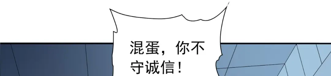 美女大小姐的僵尸高手 第152话 计划实施 第11页