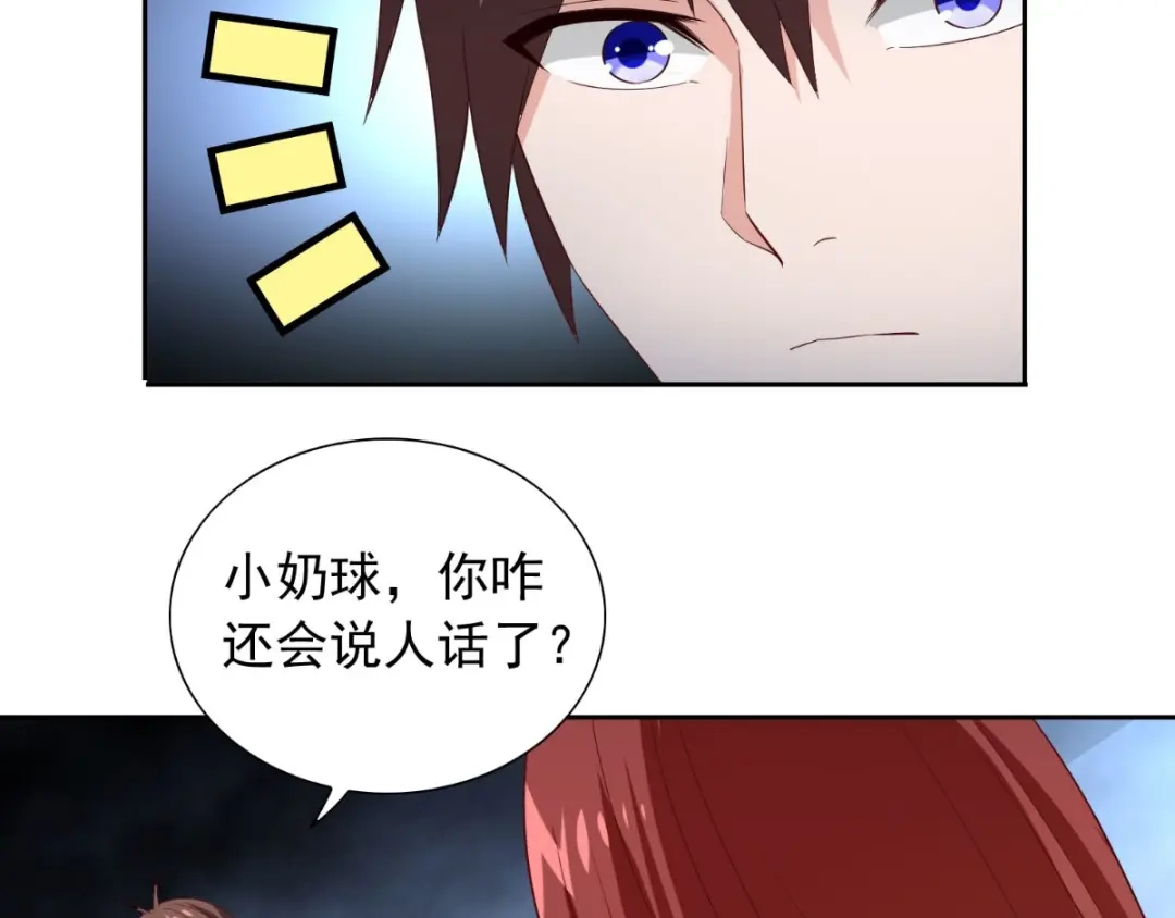 美女大小姐的僵尸高手 第152话 计划实施 第30页