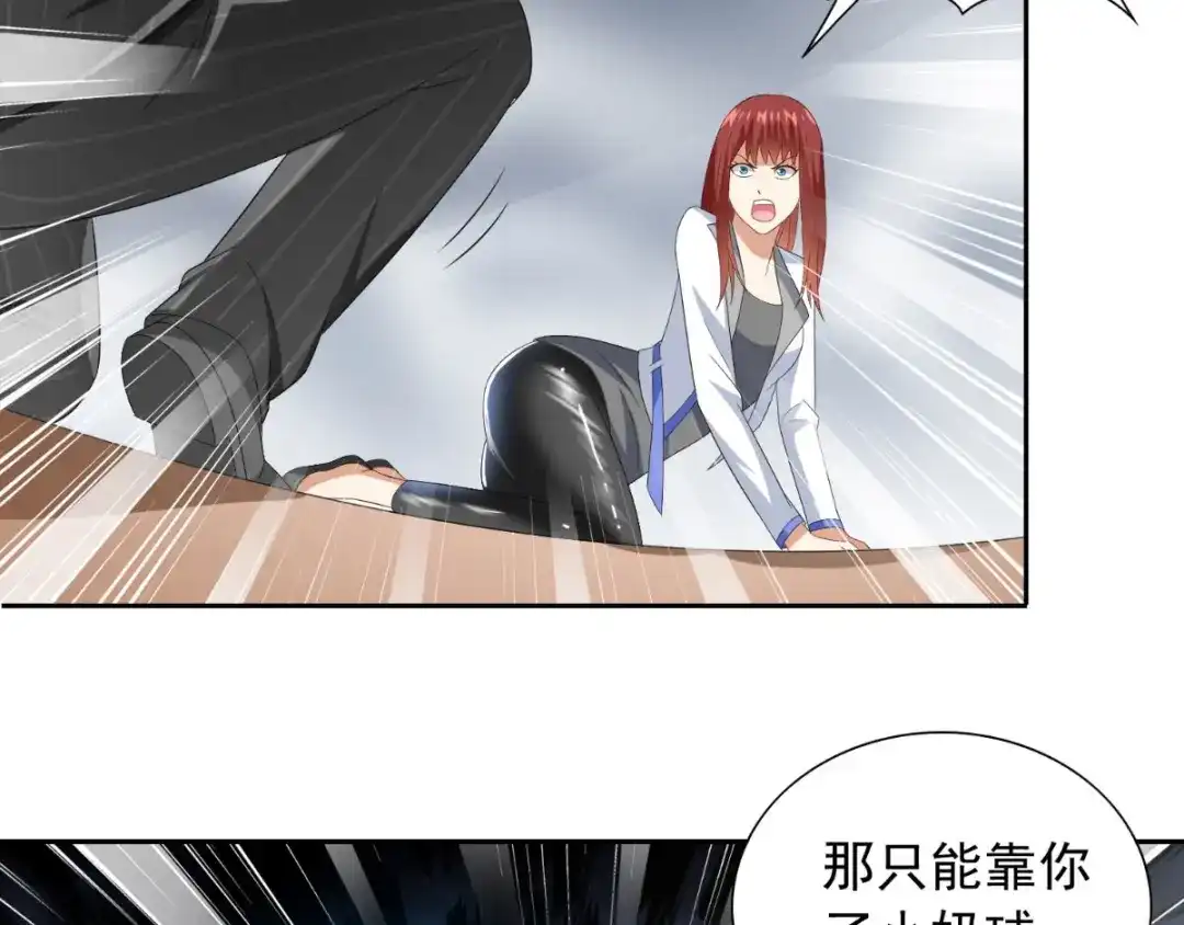 美女大小姐的僵尸高手 第152话 计划实施 第15页