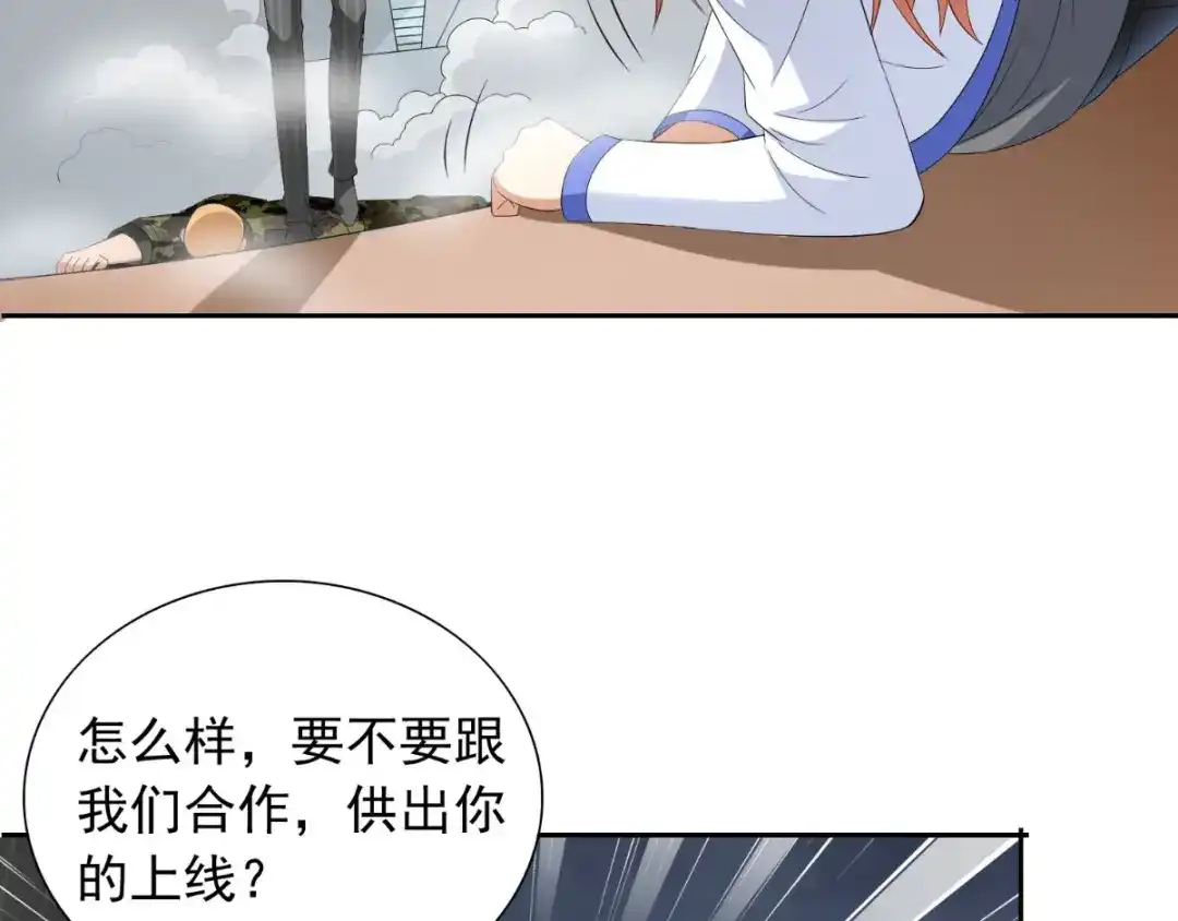 美女大小姐的僵尸高手 第152话 计划实施 第13页
